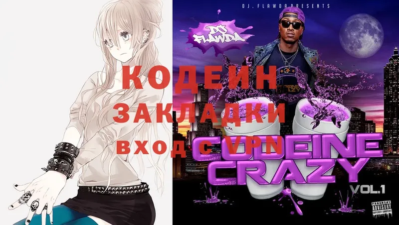 Codein Purple Drank  купить наркоту  Покачи 