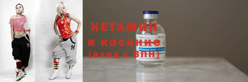 Кетамин ketamine  Покачи 